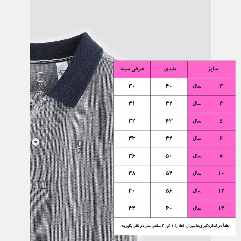 پولوشرت آستین کوتاه پسرانه مدل PK-SOR
