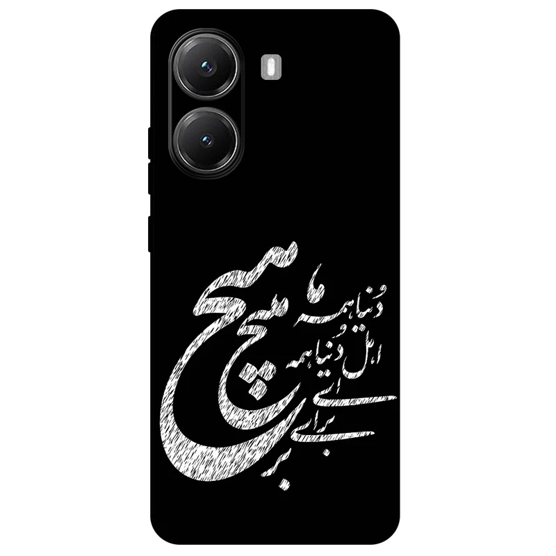 کاور مگافون طرح تایپوگرافی مدل 2390 مناسب برای گوشی موبایل شیائومی Poco X7 Pro