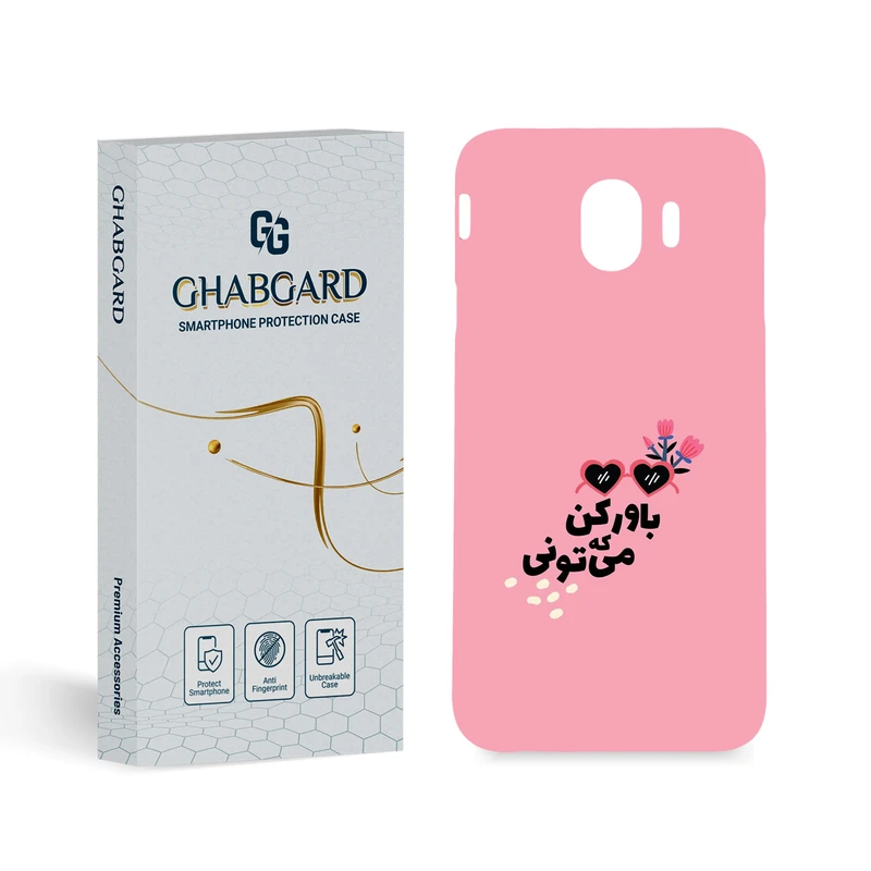 کاور قاب گارد مدل تکست مناسب برای گوشی موبایل سامسونگ Galax J4 2018