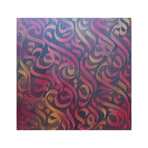 تابلو نقاشی خط کد 07