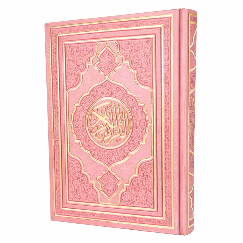 کتاب قرآن کریم ترجمه حسین انصاریان انتشارات هادی مجد
