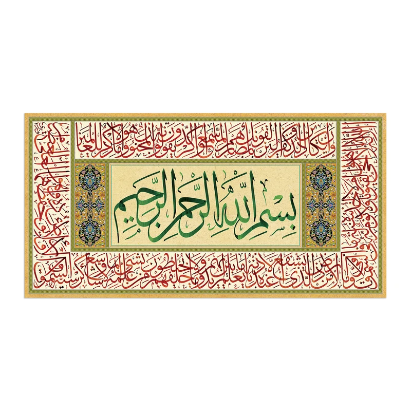 تابلو شاسی طرح بسم الله وان یکاد آیه الکرسی کد ch 1938 c