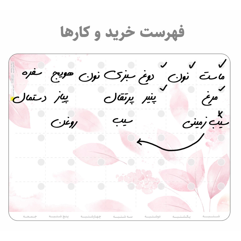 تخته وایت برد عرش دیس مدل پلنر یخچالی کد 18 سایز 30x40 سانتی متر به همراه ماژیک