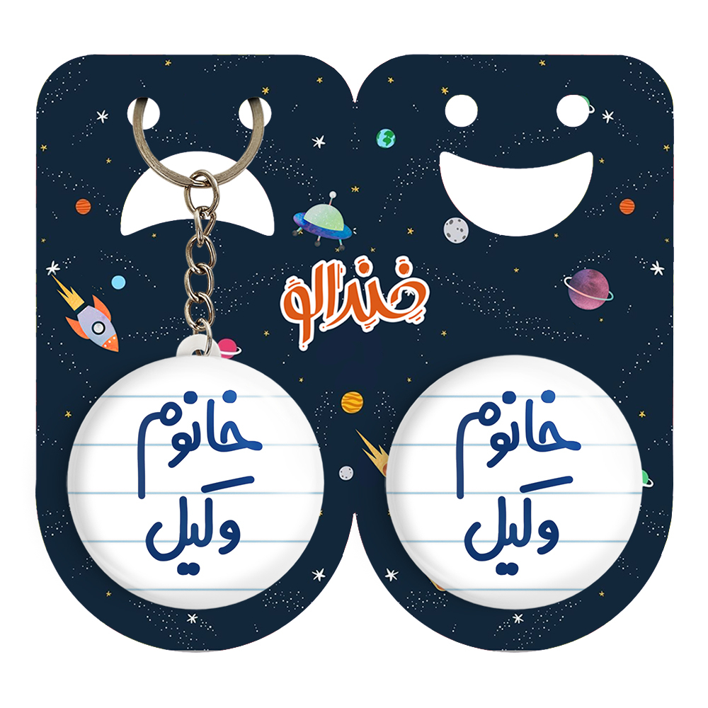 پیکسل خندالو مدل خانوم وکیل کد 6582 به همراه جاکلیدی