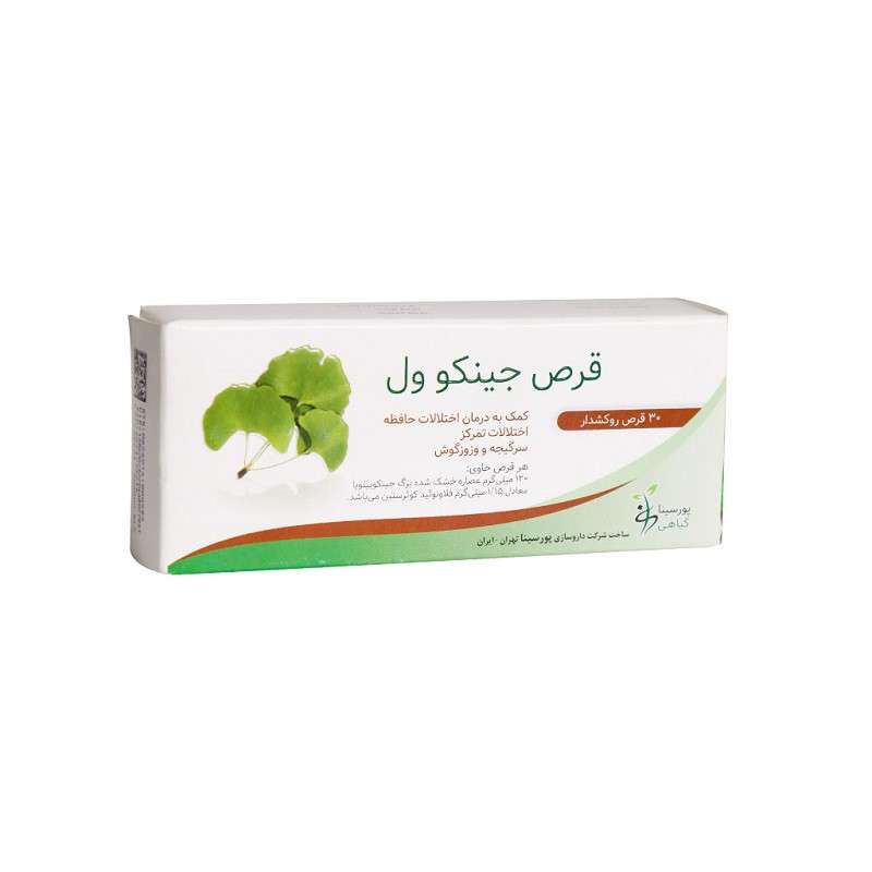 قرص جینکو ول پورسینا بسته 30 عددی قرص جینکو ول پورسینا بسته 30 عددی
