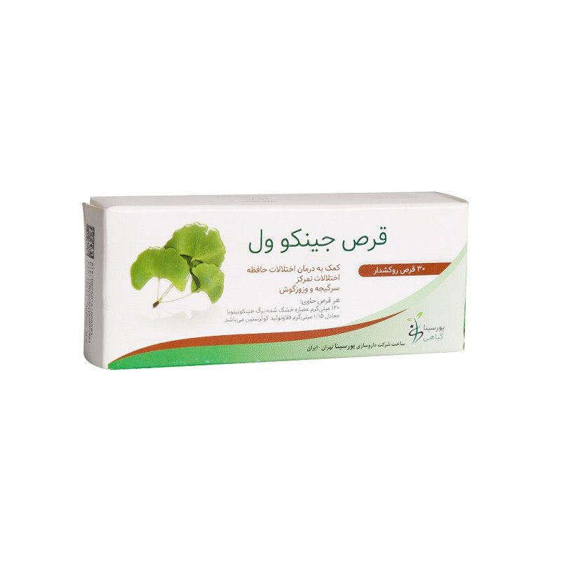 قرص جینکو ول پورسینا بسته 30 عددی قرص جینکو ول پورسینا بسته 30 عددی