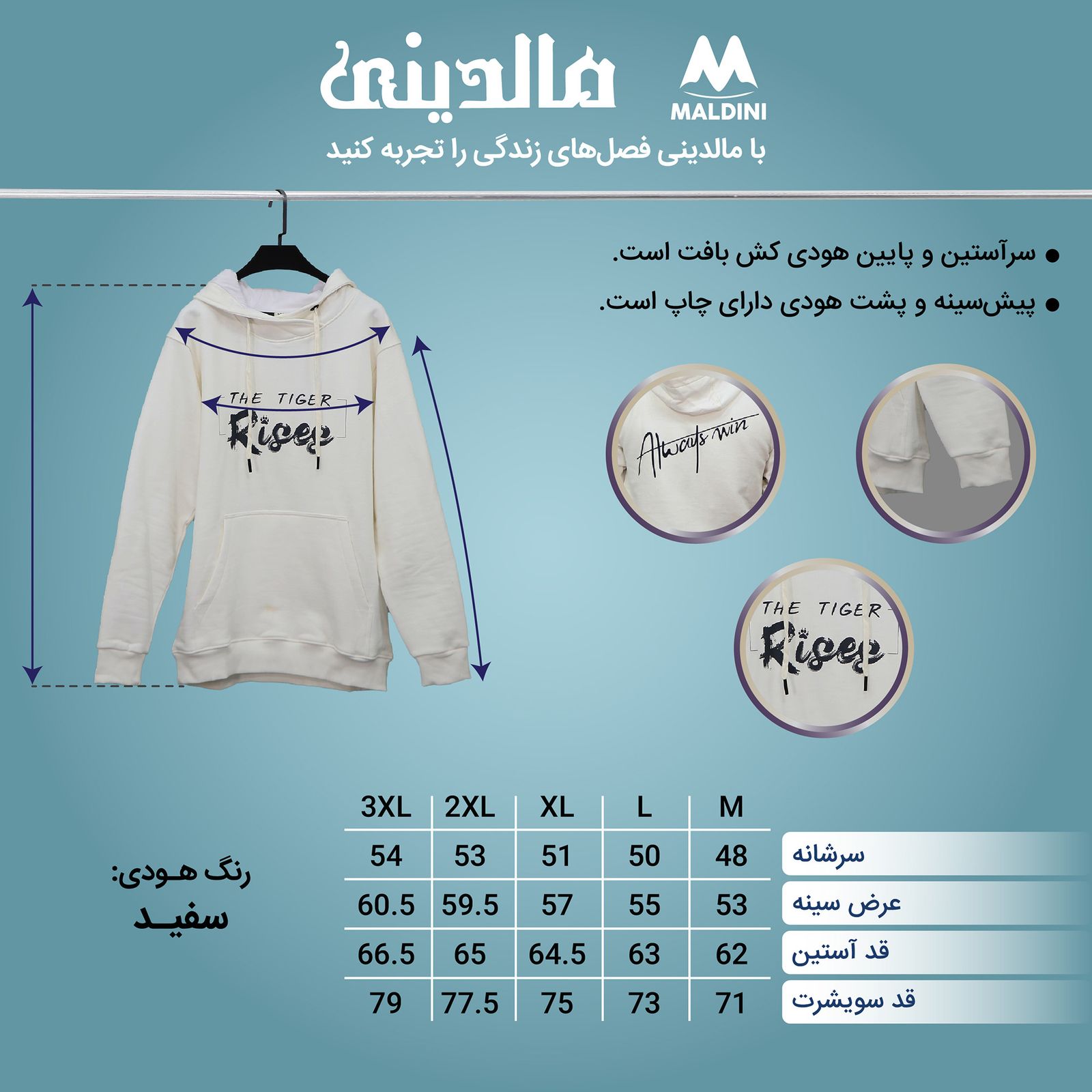هودی مردانه مالدینی مدل 143 -  - 6