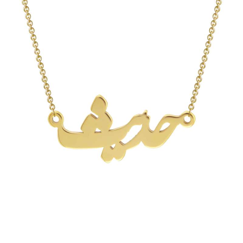 گردنبند زنانه مدل حدیث