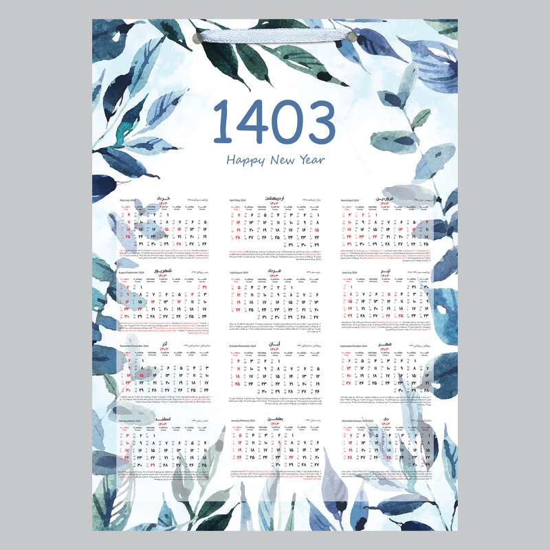 تقویم دیواری سال 1403 خندالو مدل برگ آبرنگی کد E16