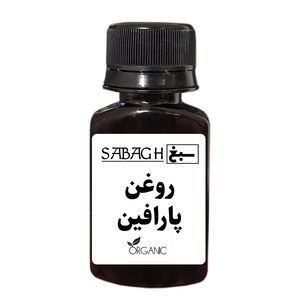 روغن پارافین ممتاز سبغ - 30 میلی لیتر