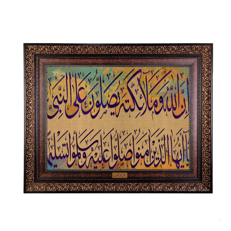 تابلو فرش ماشینی نقش نگار رضوی طرح آیه کد 2543P