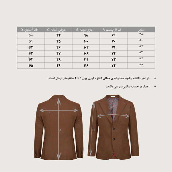 کت تک مردانه هوکانی مدل 1058333
