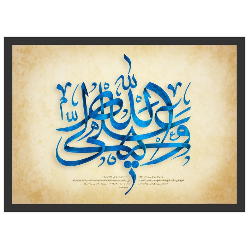 تابلو بکلیت طرح مذهبی مدل DY1221 فریم مشکی