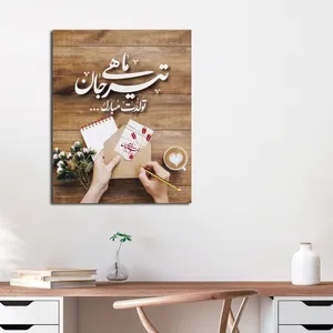 تابلو شاسی مدل تیر ماهی جان کد 1