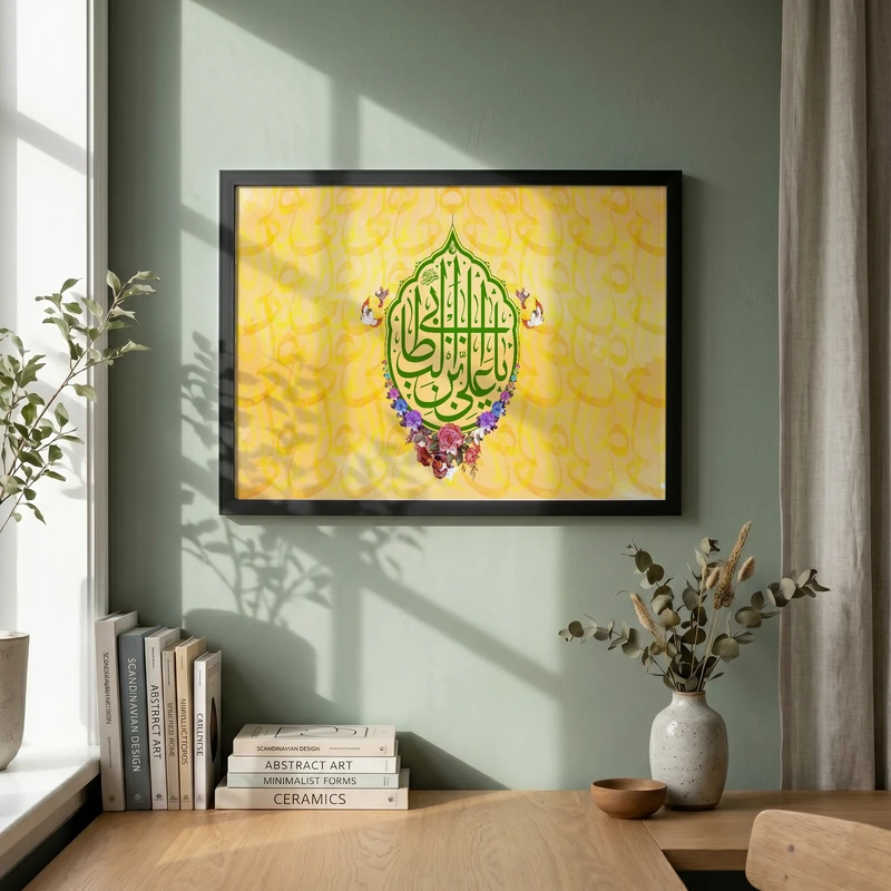 تابلو طرح یا علی بن ابی طالب مدل G15679 فریم مشکی