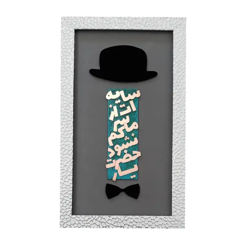 تابلو معرق مسی مدل هدیه مردانه Ah1