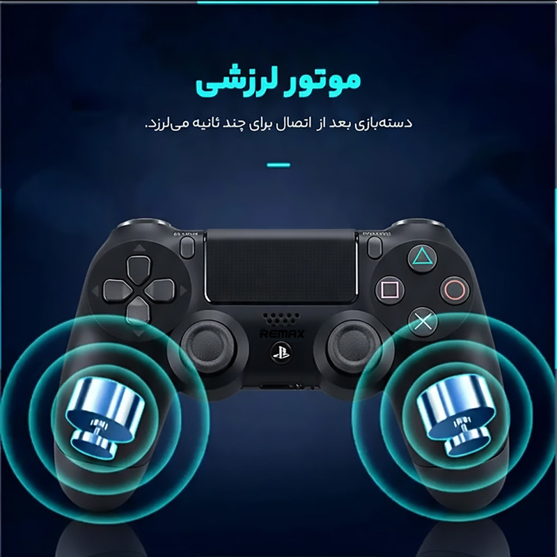 دسته بازی ریمکس مدل DB3102