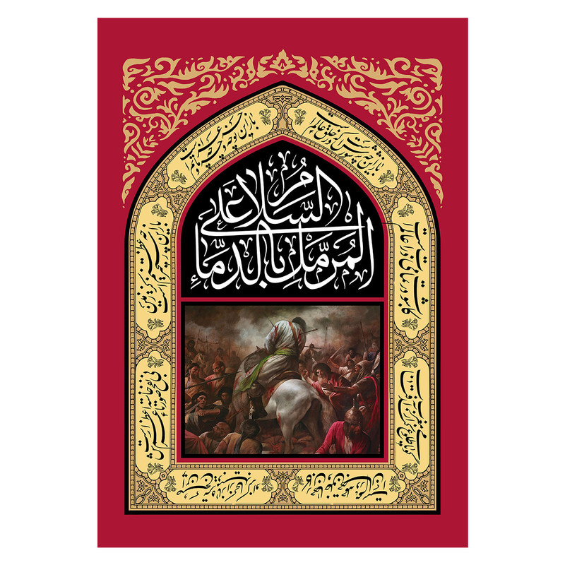  پرچم طرح نوشته مدل سلام دادن کد 2204
