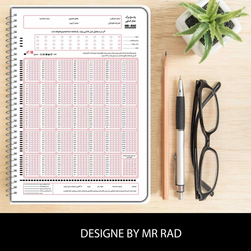 دفتر برنامه ریزی کنکور مستر راد طرح کالج مدل روزانه کد fiory 1697