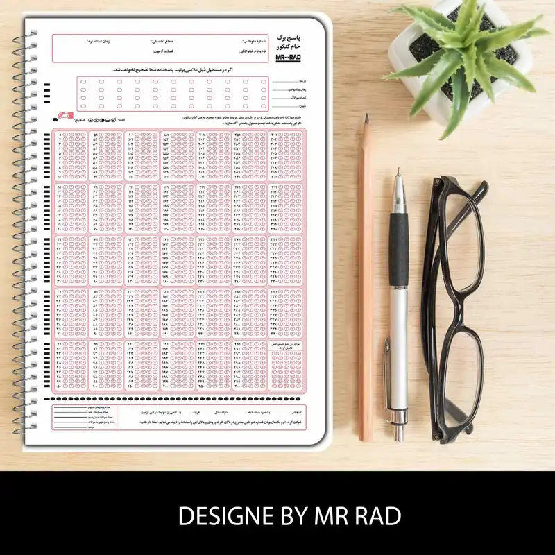 دفتر برنامه ریزی کنکور مستر راد طرح کالج مدل روزانه کد fiory 1697