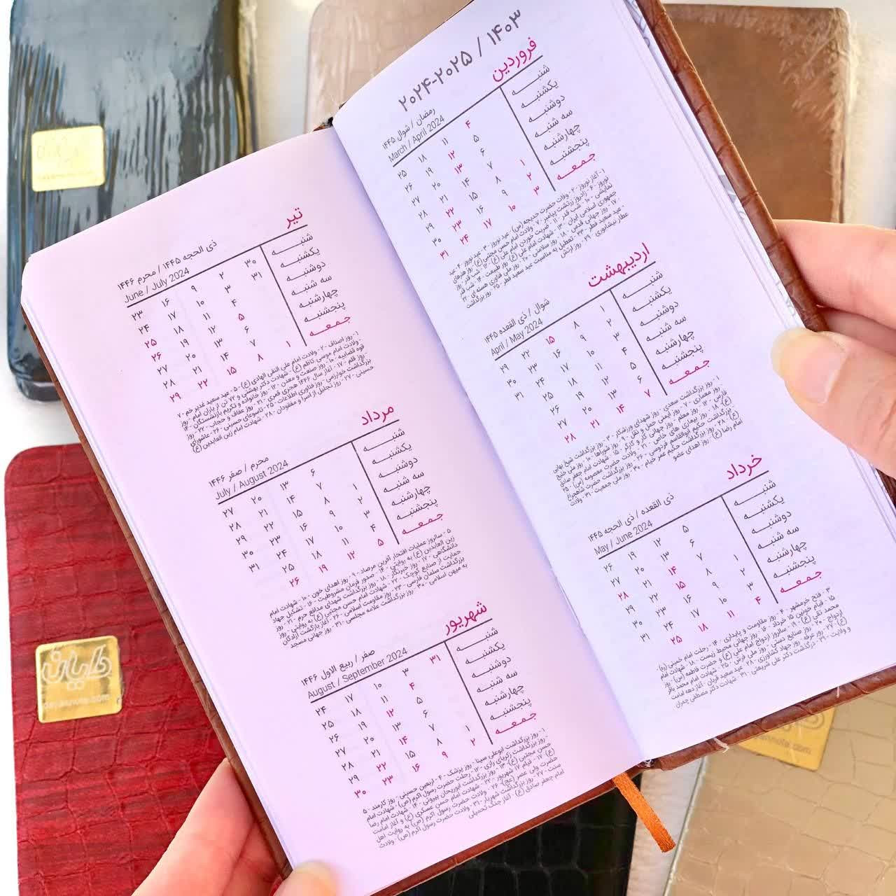 تقویم جیبی سال 1403 دایان مدل چرمی