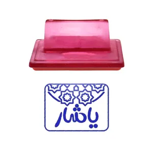 مهر حس آمیزی طرح اسلیمی مدل یاشار