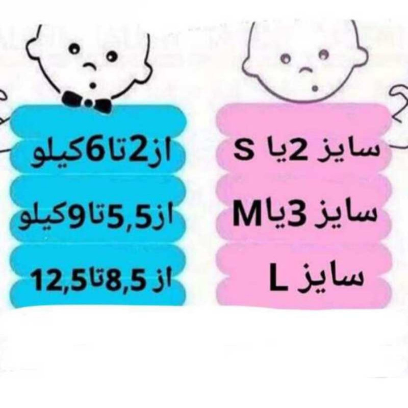 محافظ کهنه کودک مدل چسبی taravat کد L 26
