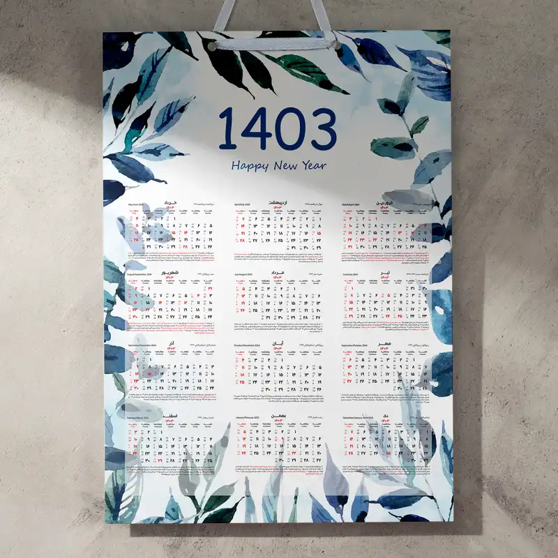 تقویم دیواری سال 1403 خندالو مدل برگ آبرنگی کد E16