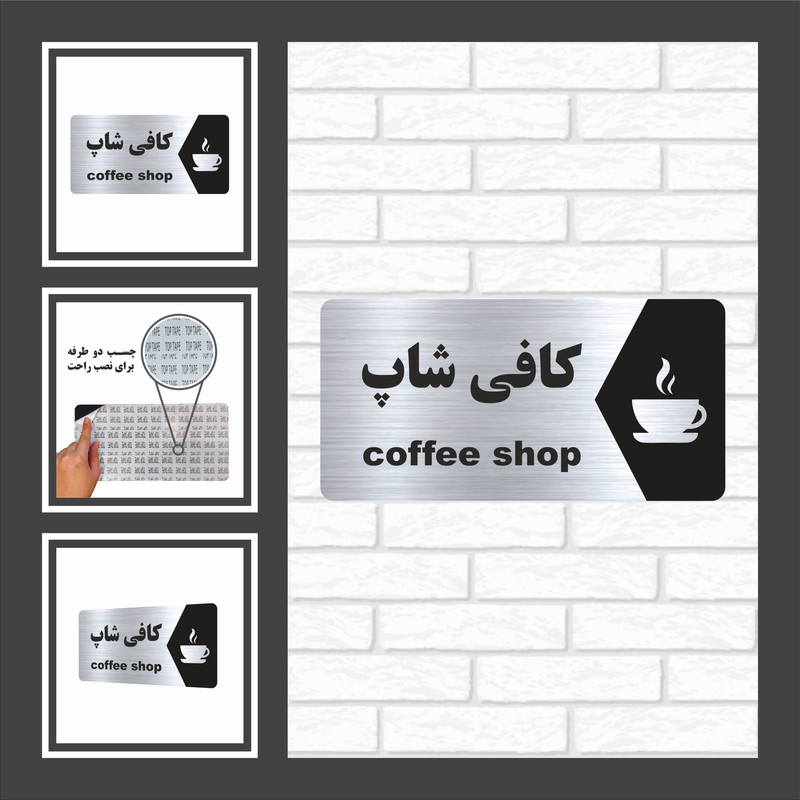 تابلو راهنما طرح کافی شاپ مدل NS158