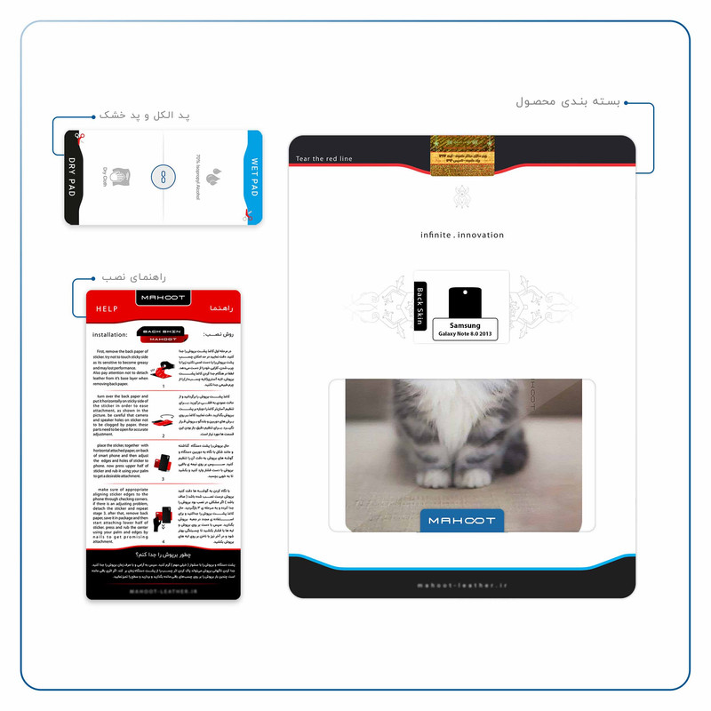 برچسب پوششی ماهوت مدل Cat-2 مناسب برای تبلت سامسونگ Galaxy Note 8.0 2013 N5100