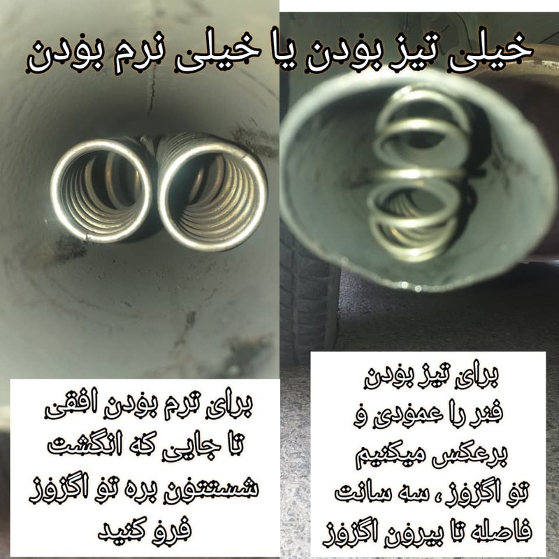 فنر سوتکش اگزوز مدل 01