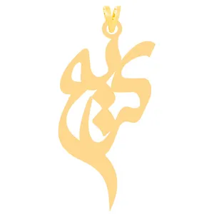 آویز گردنبند طلا 18 عیار زنانه الن نار مدل ELN31159