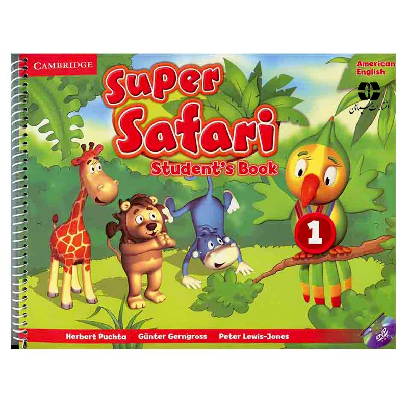 کتاب Super Safari 1 اثر جمعی از نویسندگان انتشارات سپاهان