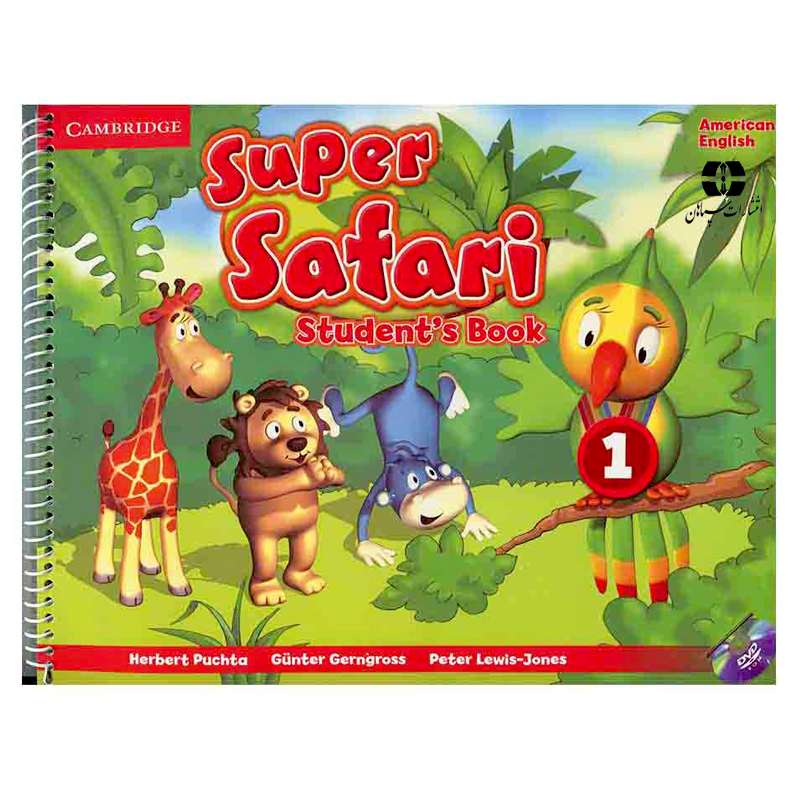 کتاب Super Safari 1 اثر جمعی از نویسندگان انتشارات سپاهان