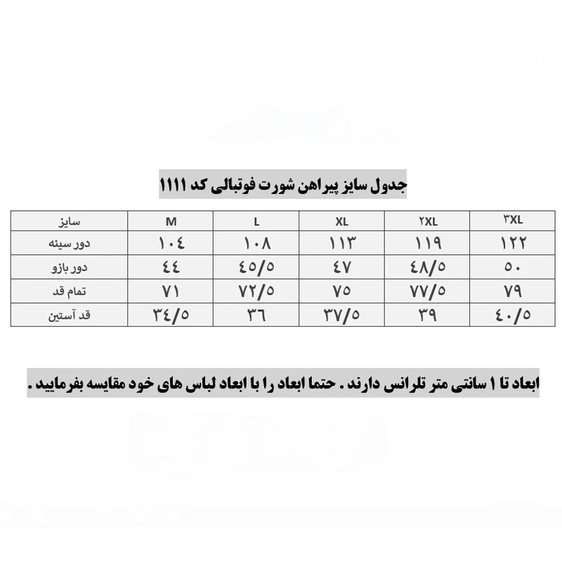 عکس شماره 8 : ست تی-شرت و شلوارک ورزشی مردانه تن زیب مدل 1111