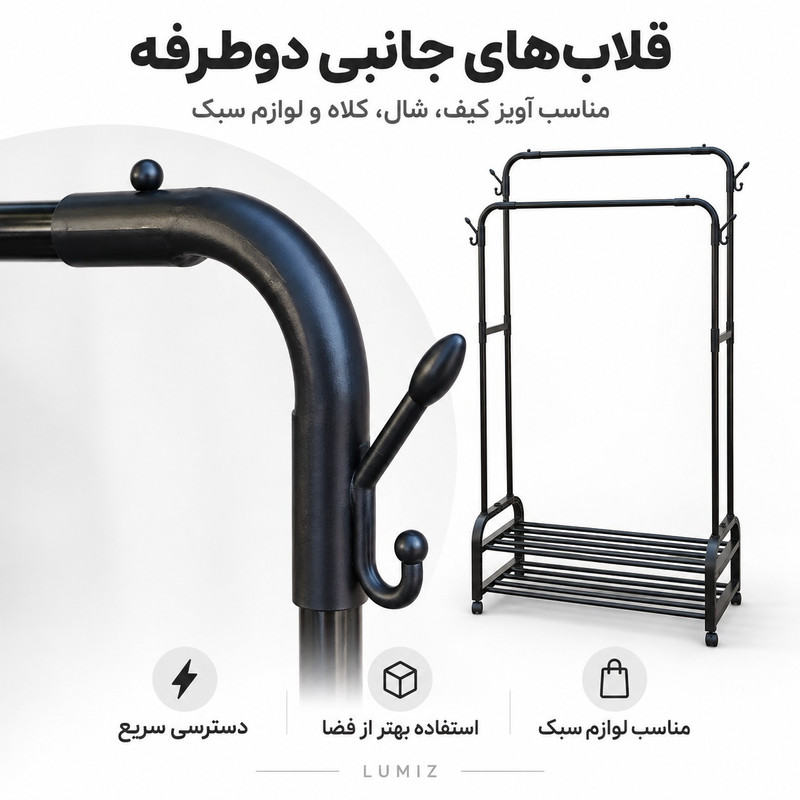 رگال لباس لومیز مدل دو میله چرخ‌دار کد YH6804-100 طول 100 سانتی متر