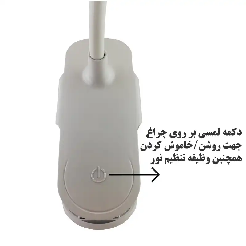 چراغ مطالعه مدل 6051-D