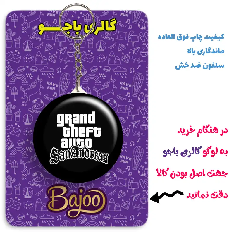 جاکلیدی گالری باجو طرح بازی جی تی ای کد GTA 45