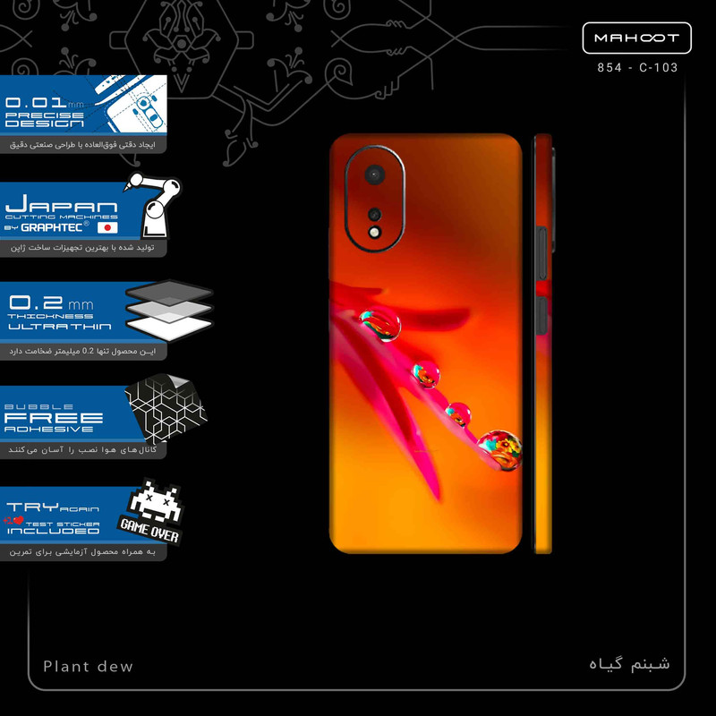 برچسب پوششی ماهوت مدل Plant dew-FullSkin مناسب برای گوشی موبایل اپو A38