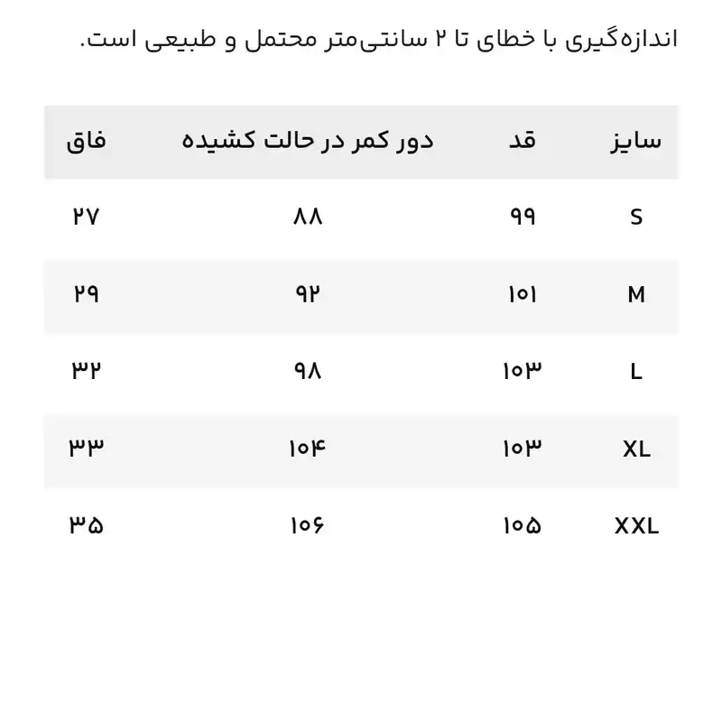 شلوار ورزشی مردانه جین وست مدل 005