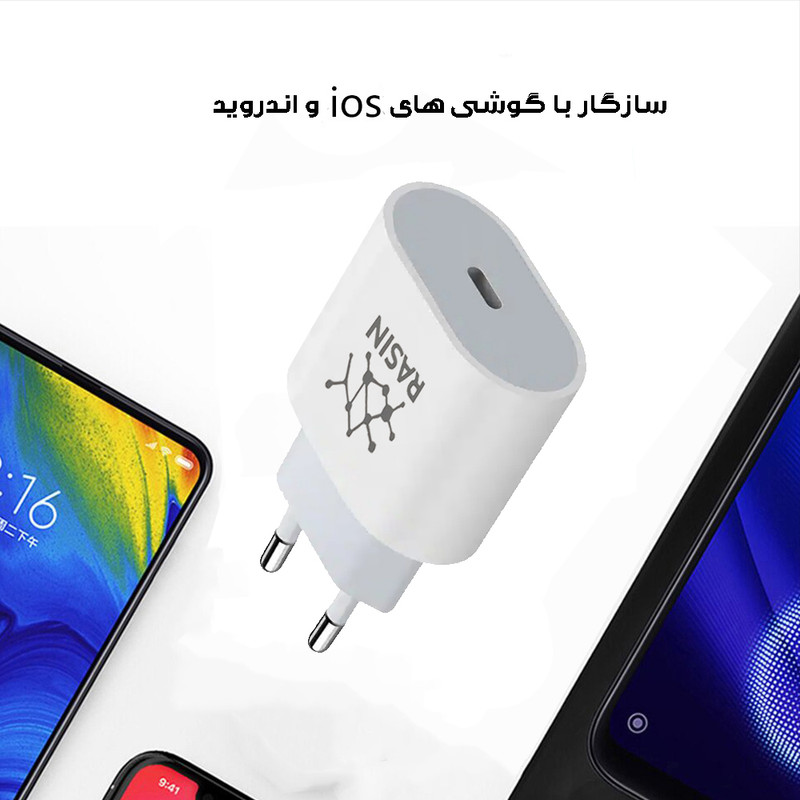 قیمت و خرید شارژر دیواری 20 وات راسین مدل A2347 EMC