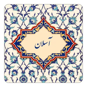 مگنت کاکتی طرح اسم آسلان مدل اسلیمی کد mn83059