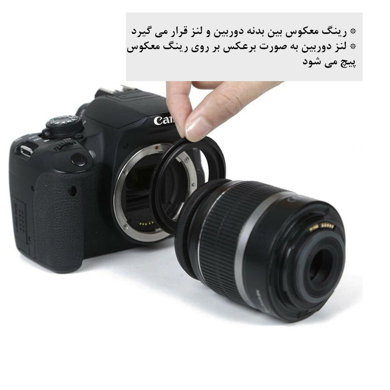 رینگ معکوس زومی مدل EOS مناسب برای لنز کانن 67 میلیمتر