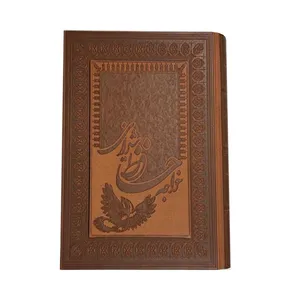 کتاب دیوان حافظ انتشارات پارمیس