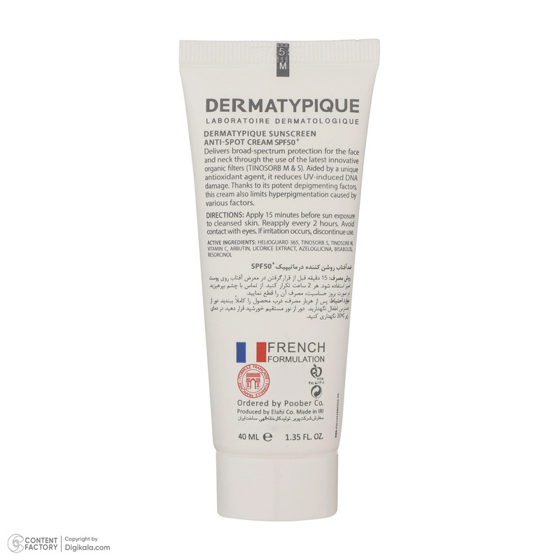 کرم ضدآفتاب بی‌رنگ درماتیپیک SPF50 مدل Anti spot مناسب انواع پوست، حجم 40 میلی‌لیتر