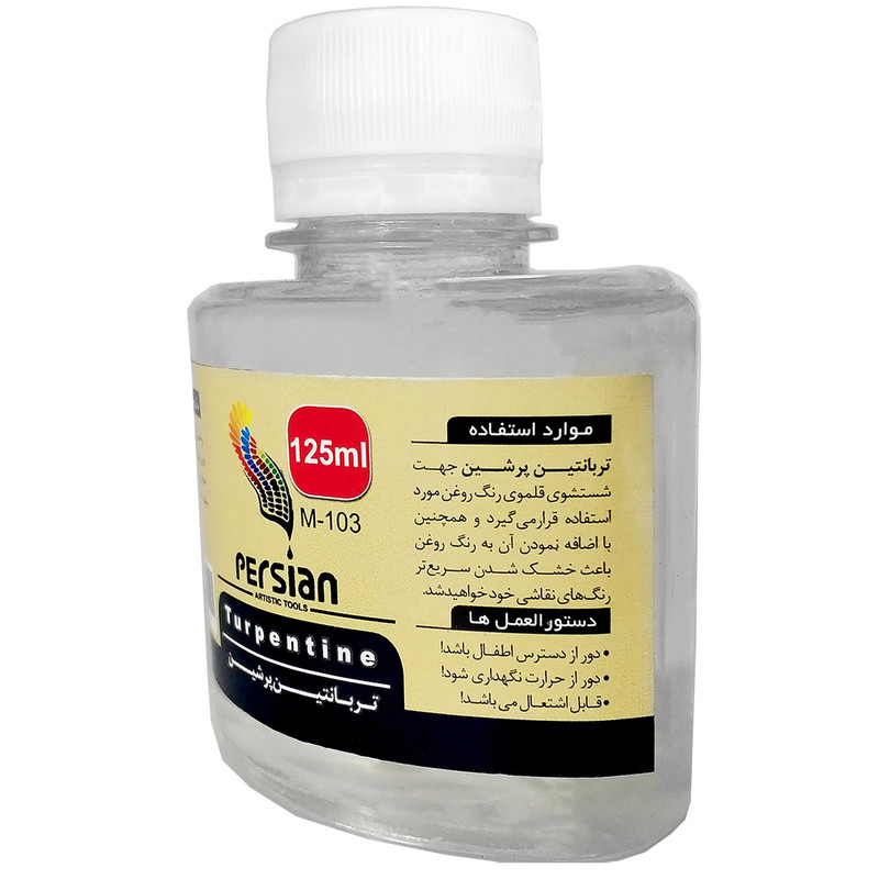 تربانتین پرشین کد 02003 حجم 125 میلی‌لیتر