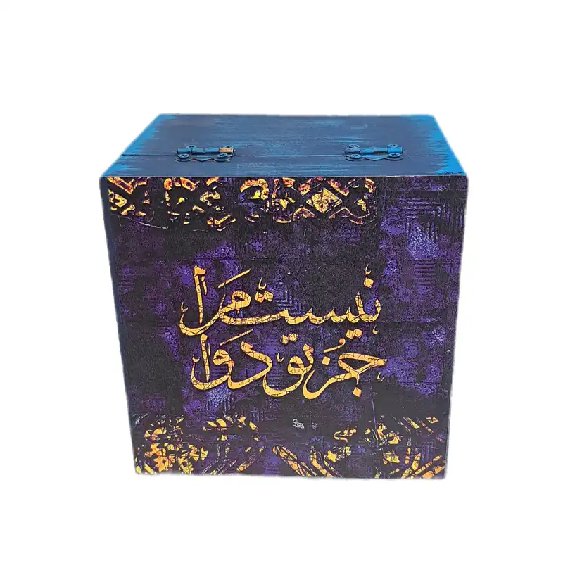 جعبه هدیه چوبی مدل هنری طرح خوشنویسی کد WSB103