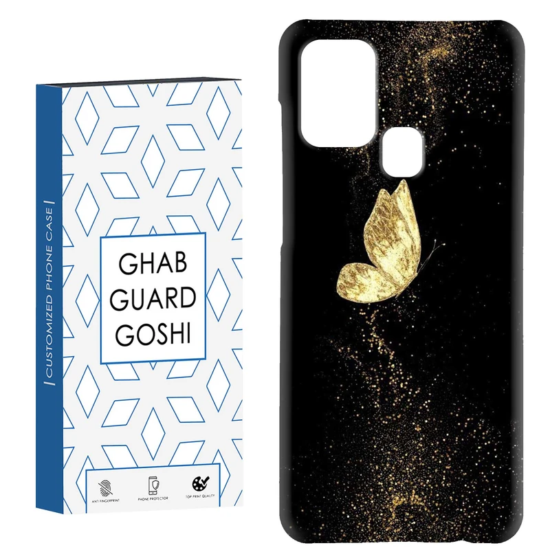 کاور قاب گارد گوشی طرح پروانه طلایی کد Dimo-812 مناسب برای گوشی موبایل سامسونگ Galaxy A21s