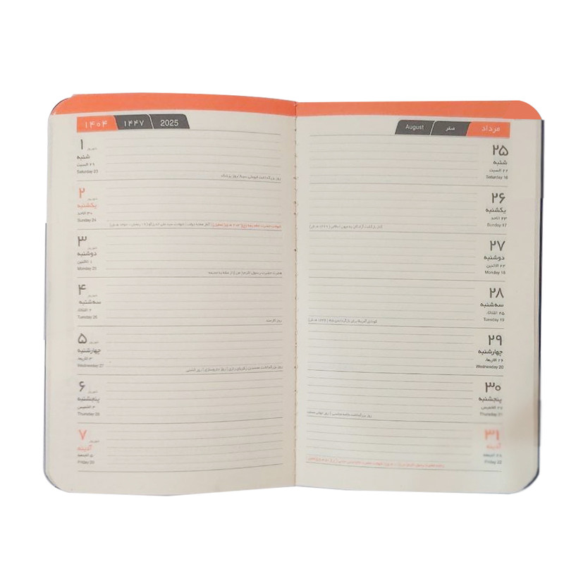 تقویم جیبی سال 1404 تیج سان مدل پاسپورتی