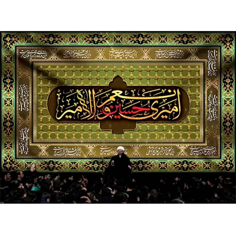  پرچم طرح شهادت مدل امیری حسین و نعم امیر کد 2497D